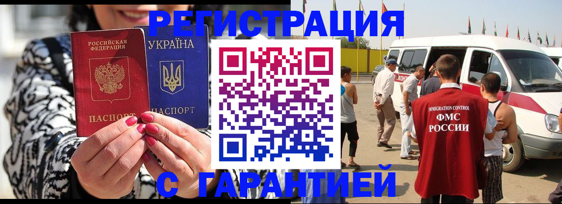 прописка в Яхроме