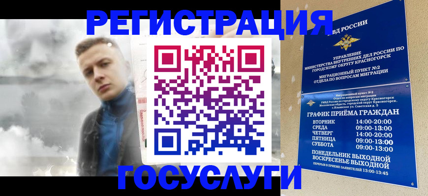 прописка штамп в Яхроме