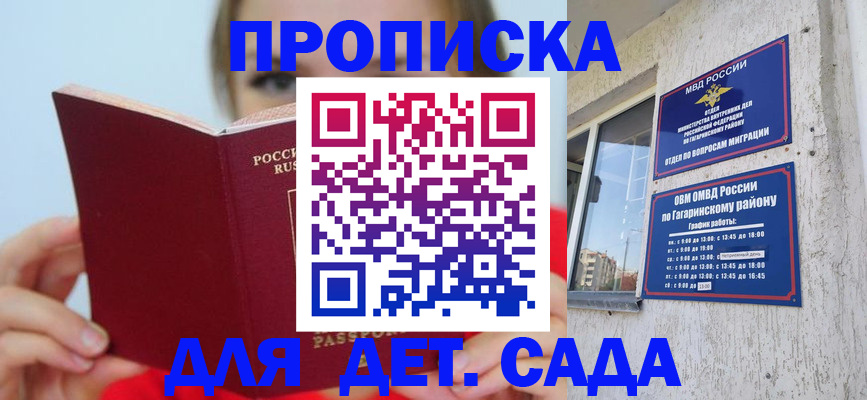 временная регистрация собственник в Яхроме