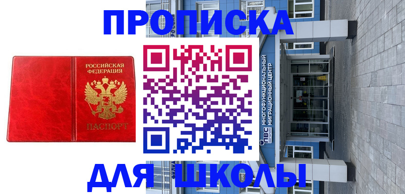 временная регистрация адрес в Яхроме