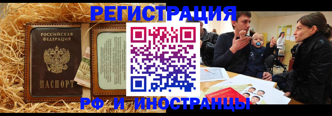 прописка ребенка в Яхроме