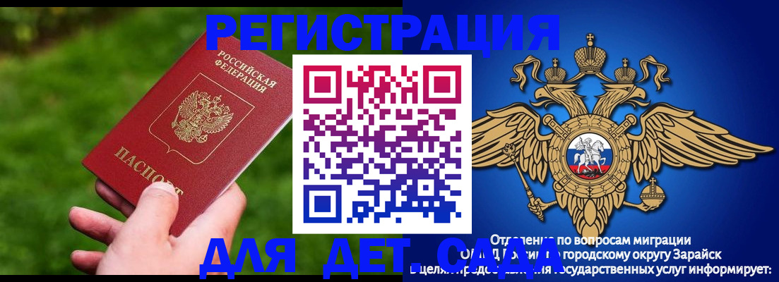 миграционный учет в Яхроме